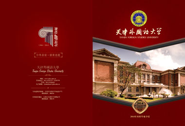 天津印刷廠畫冊(cè)書刊印刷設(shè)計(jì)有哪些需要注意？